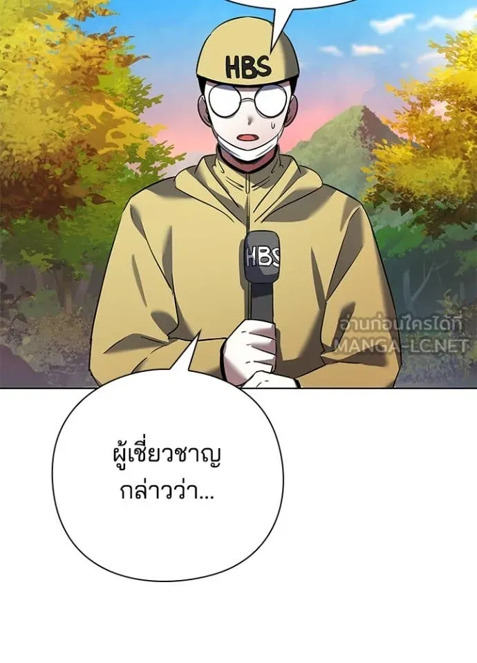 คืนแห่งโทแกบี ตอนที่ 85 รูปที่ 8