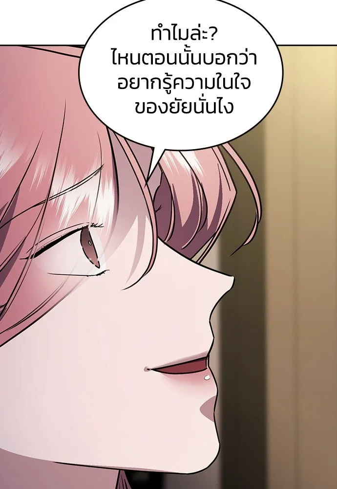 รักแล้วห้ามเลิก ตอนที่ 15 รูปที่ 139