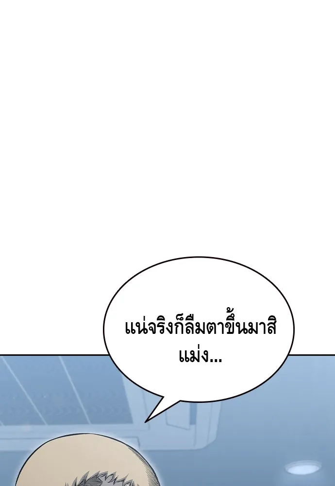 King Game ตอนที่ 99 หอกของกองพล รูปที่ 133