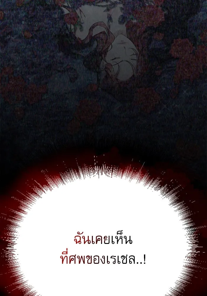 ไม่รักให้ตาย ตอนที่ 3 รูปที่ 91