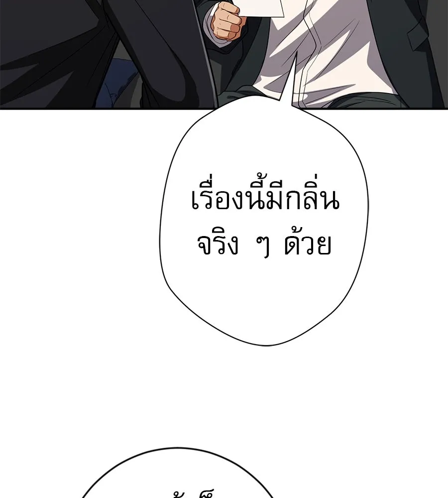 คอลเซ็นเตอร์เปลี่ยนชีวิต ตอนที่ 43 เกิร์ลกรุ๊ปวิกฤติ รูปที่ 71