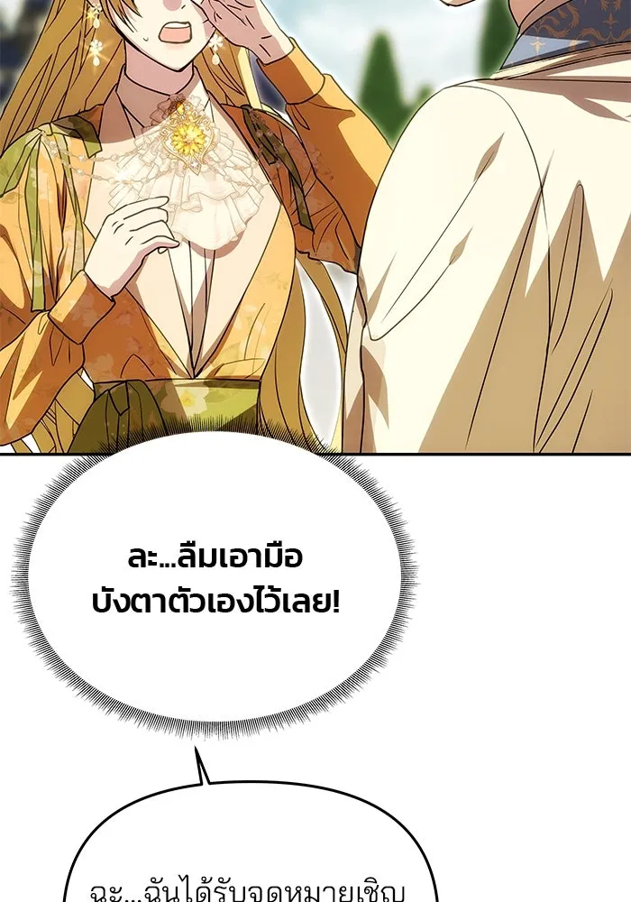 เกมรักจับสามี ตอนที่ 8 รูปที่ 109