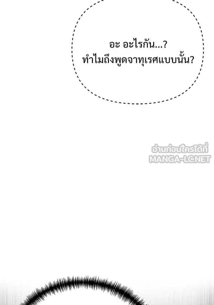 อัศวินดำล่าท้าเวลา ตอนที่ 131 รูปที่ 139