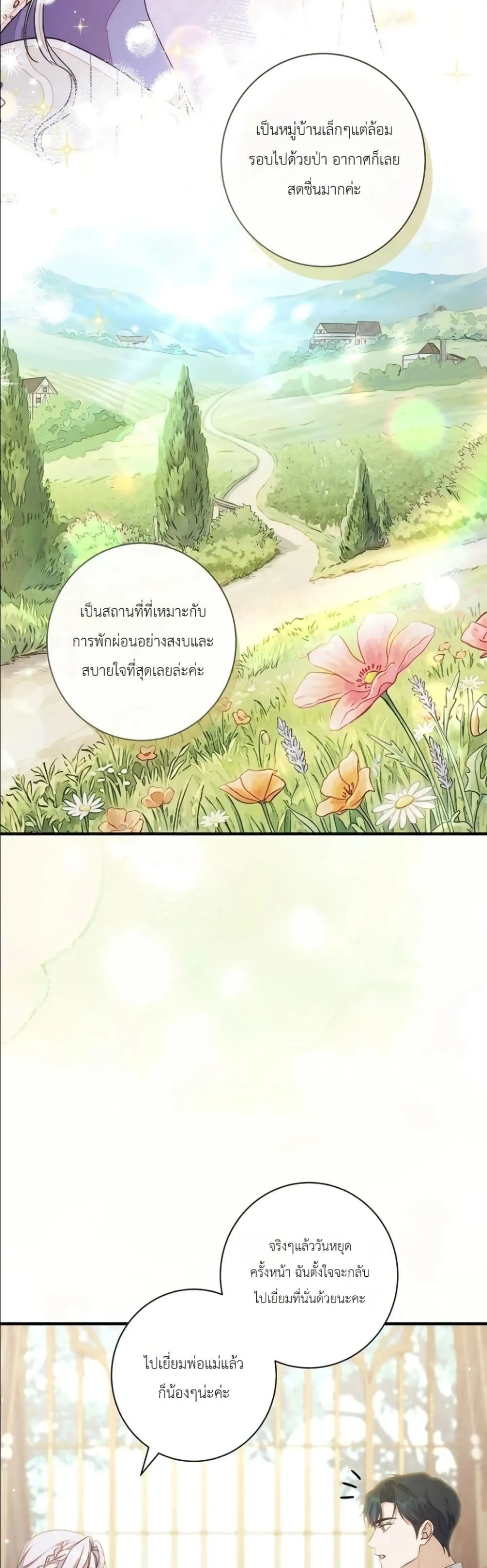 Manga-lc-com อ่านมังงะ อ่านการ์ตูน ออนไลน์ ฟรี Dating the Emperor in Secret, but I Don’t Know About It ตอนที่ 1 2 3 4 5 6 7 8 9 10 11 12 13 14 ฟรี ไม่มีโฆษณา Manga-lc - อ่าน มังงะ อ่าน การ์ตูน ออนไลน์ อ่านมังงะ ฟรี
