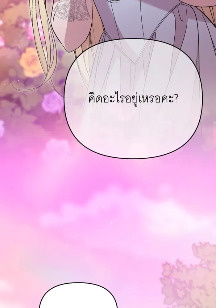 จำเลยหัวใจ ตอนที่ 16 รูปที่ 28