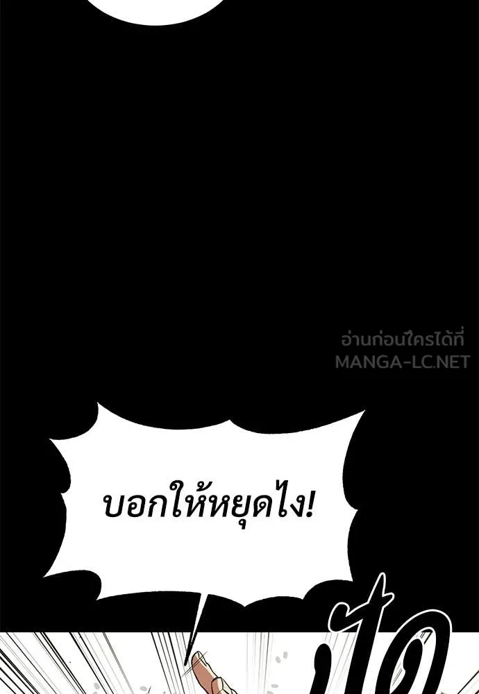 เรียกฉันว่าพระเจ้า ตอนที่ 80 รูปที่ 59