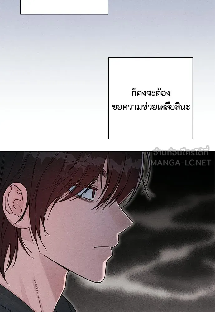 เป็นวัยรุ่นมันเหนื่อย ตอนที่ 117 รูปที่ 42