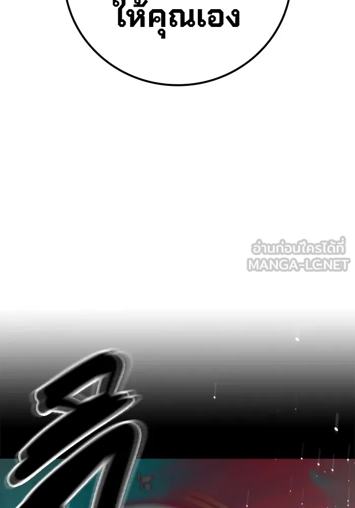 เยาวชนคนคุก ตอนที่ 20 รูปที่ 159