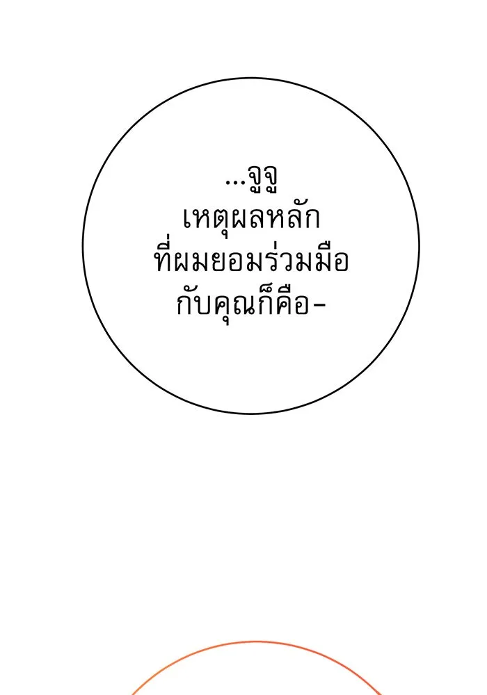 นางร้ายที่ไหนจะมีคุณธรรม ตอนที่ 91 รูปที่ 113