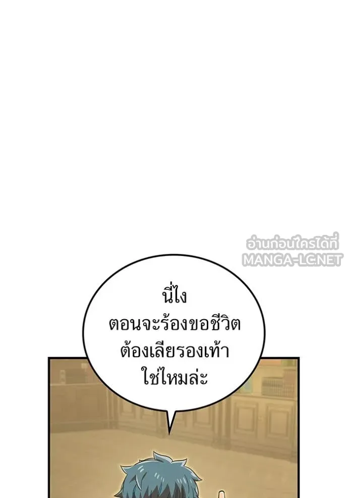 เพลเยอร์เลือดเทวะ ตอนที่ 94 รูปที่ 39