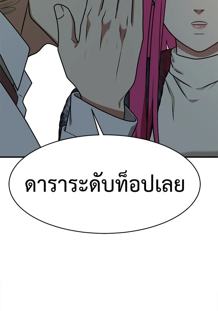 ช่วยเปลี่ยนฉันที ตอนที่ 132. ฮานายอง 5 รูปที่ 91