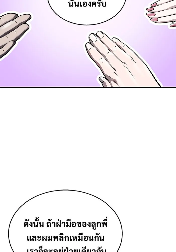 อูเร็ค มาซิโน่ ตอนที่ 3 โอน้อยออก รูปที่ 17