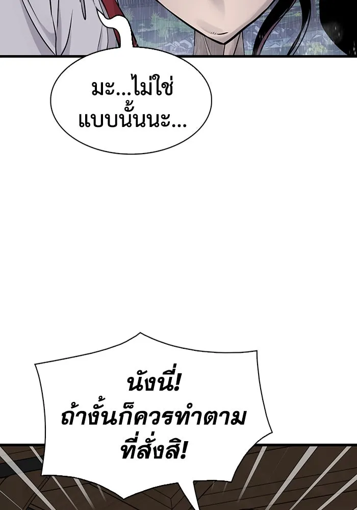 มีนา เกิดมาล่า ตอนที่ 25 รูปที่ 55