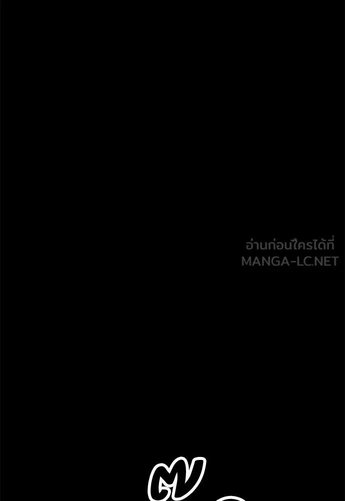 ไอ้เพลเยอร์นั่น ฉันฆ่ามันเอง ตอนที่ 49 รูปที่ 69