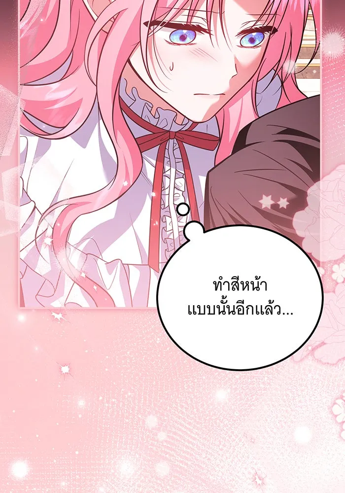 เปลี่ยนบทร้ายให้เป็นบทรัก ตอนที่ 14 รูปที่ 46