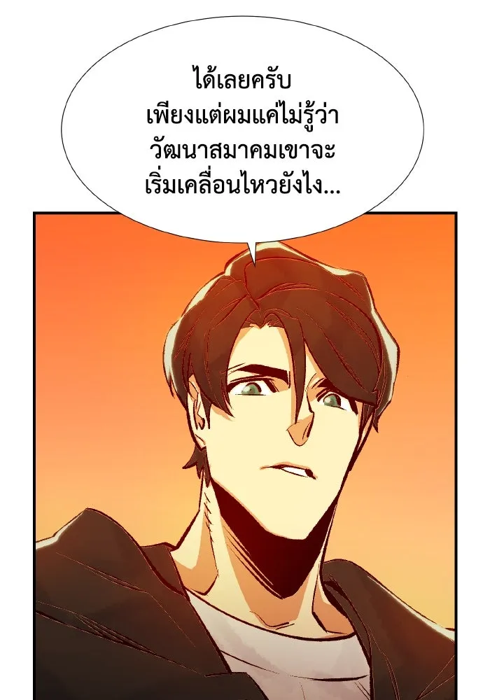 The Lone Necromancer ตอนที่ 84 รูปที่ 79