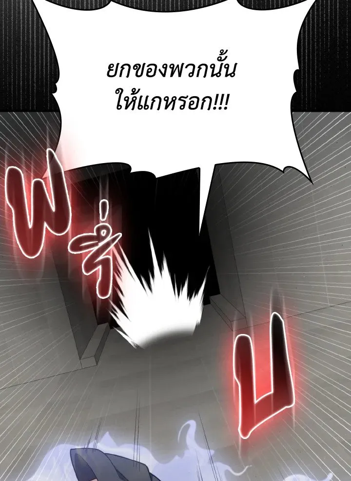 Max Level Player ตอนที่ ตอนที่ 76 รูปที่ 12