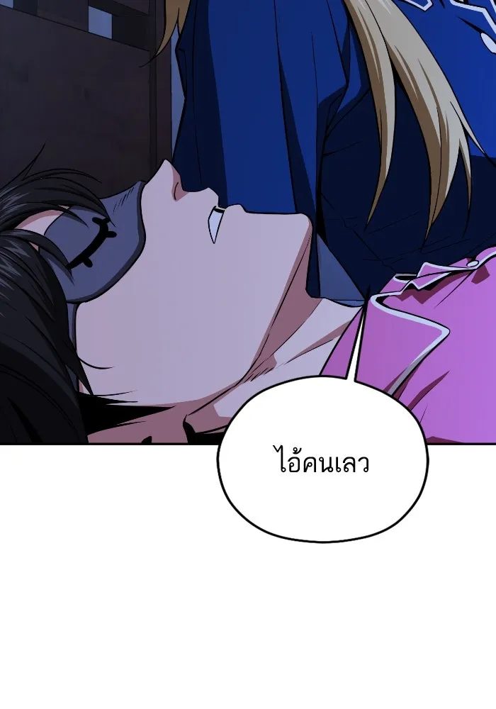 โชคชะตานำพารัก ตอนที่ 90 เอามือบังแดด รูปที่ 61