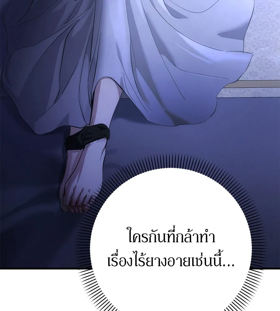 เบื้องหลังรอยยิ้มของเจ้าหญิง ตอนที่ 2 รูปที่ 10