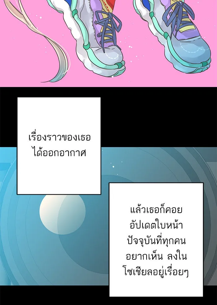 ฉันมันร้าย หรือเพราะโลกไม่น่ารัก ตอนที่ 127 รูปที่ 37