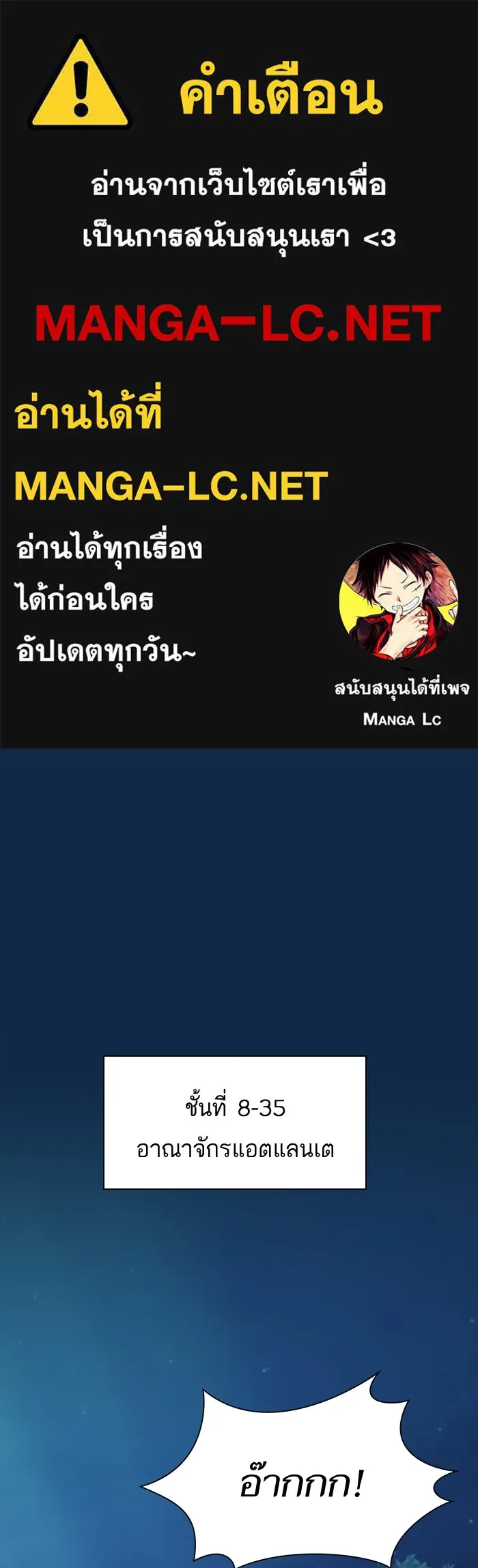 ผู้เล่นขั้นเทพแห่งหอคอยฝึกสอน ตอนที่ 81 รูปที่ 1