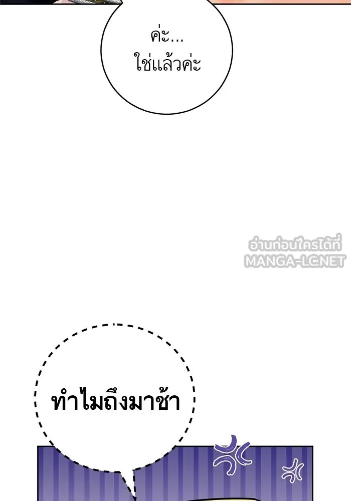 บุตรีดยุกขอไม่แต่งงานbrกับหนุ่มในฝัน ตอนที่ 20 รูปที่ 105