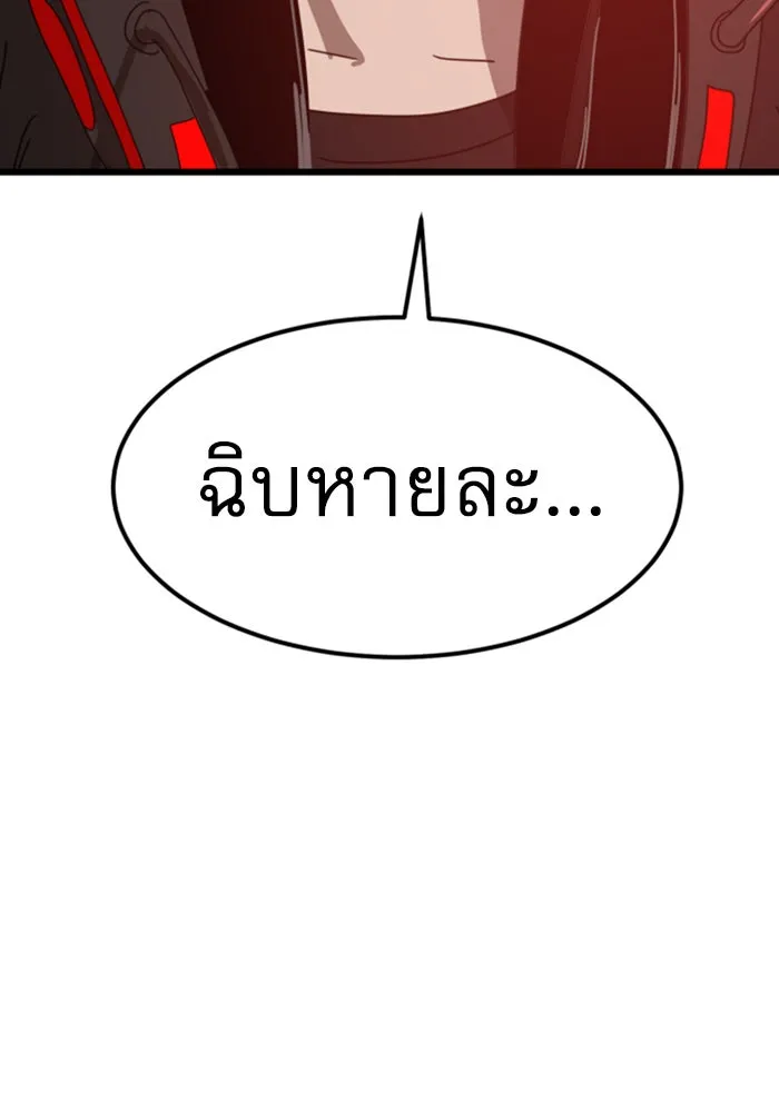 Double Click ตอนที่ 33 รูปที่ 7