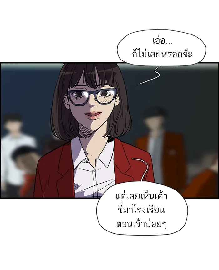 ปั่นสู้ฝันbrWind Breaker ตอนที่ 8 รูปที่ 17