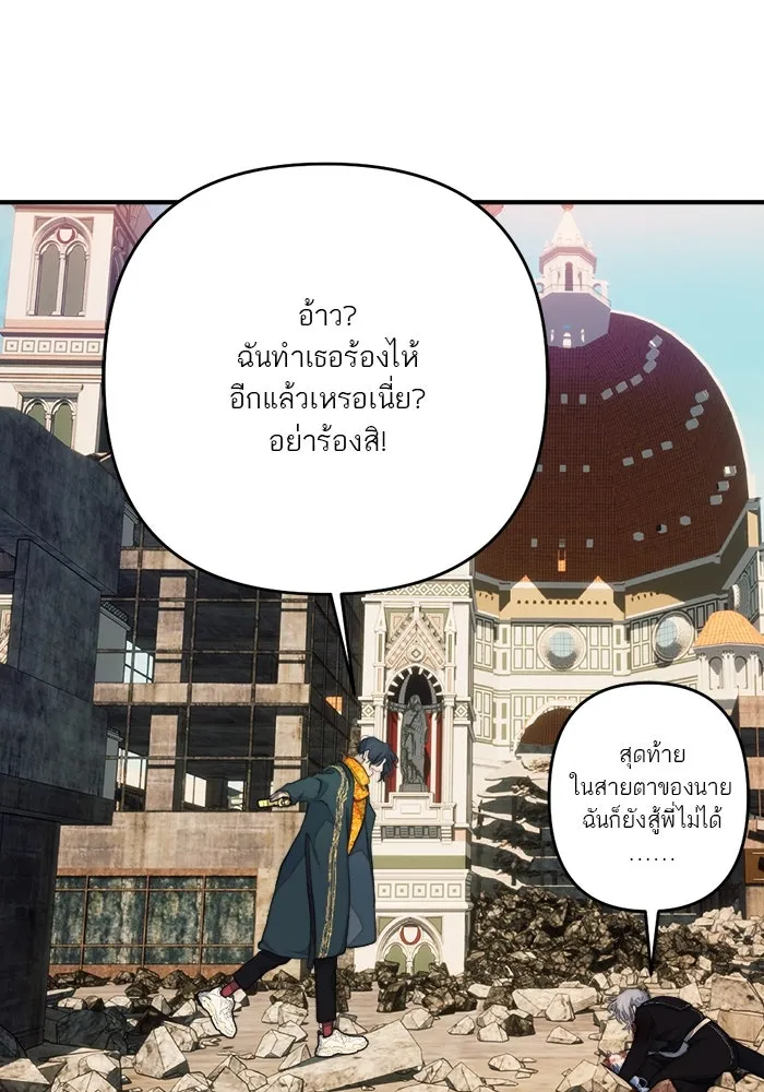 เปย์นี้เพื่อนาย My Sugar Baby ตอนที่ 88 เดือนสอง  ทำฉันใจสลาย รูปที่ 62