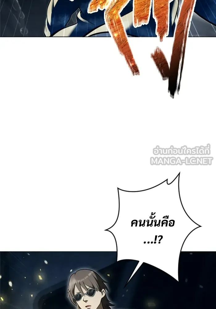 อูเร็ค มาซิโน่ ตอนที่ 59 บททดสอบของตระกูลแอรี่ 1 รูปที่ 141