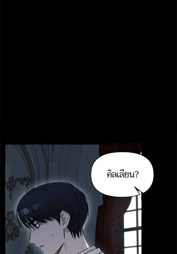 นึกว่าเป็นอิเซไคธรรมดา ตอนที่ 3 รูปที่ 82