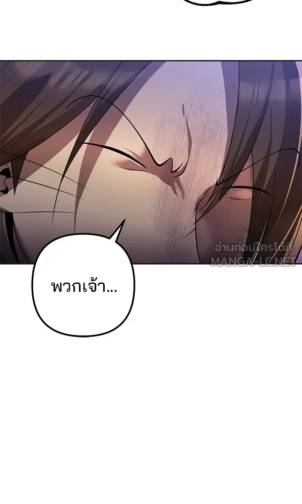 พอแล้วขันที อยากมีเจ้าโลก ตอนที่ 17 รูปที่ 18