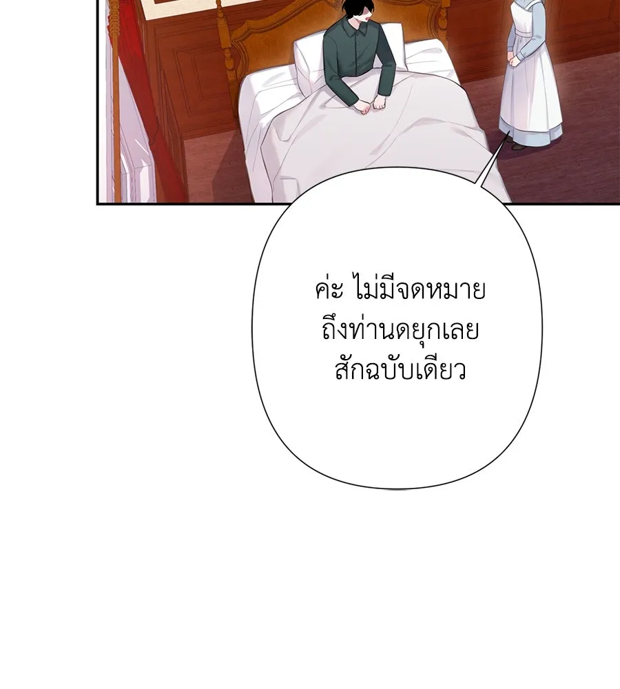 บาสเตียน ตอนที่ 44 รูปที่ 34