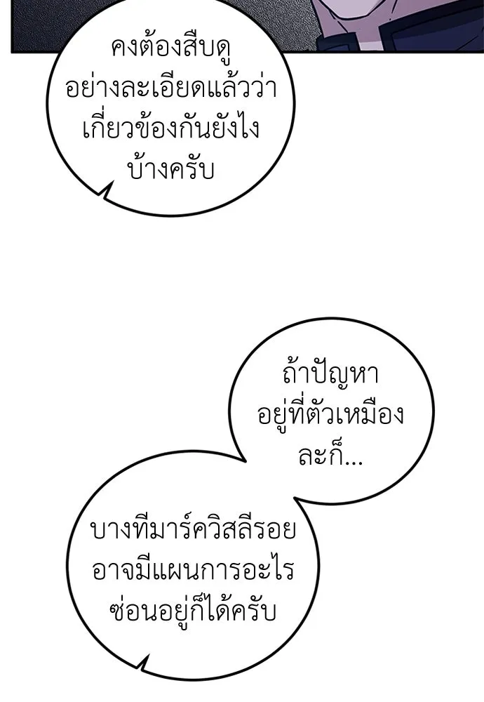 ครอบครัวพรรค์นั้น ฉันไม่มีวันกลับไป ตอนที่ 60 รูปที่ 13