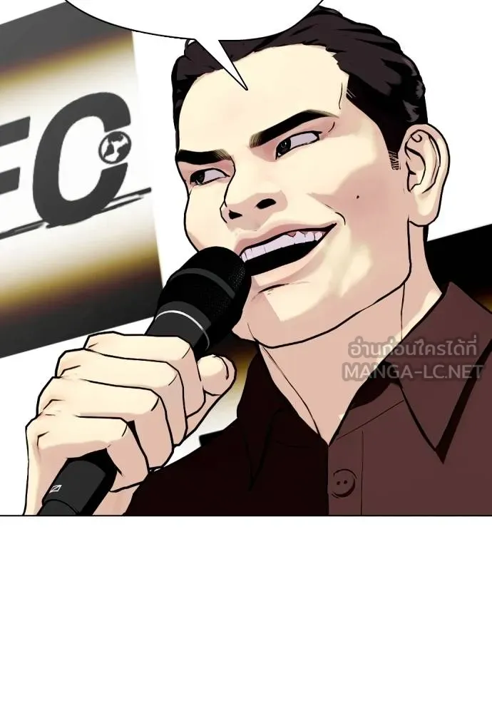 หมาหัวเน่า ตอนที่ 86 รูปที่ 18