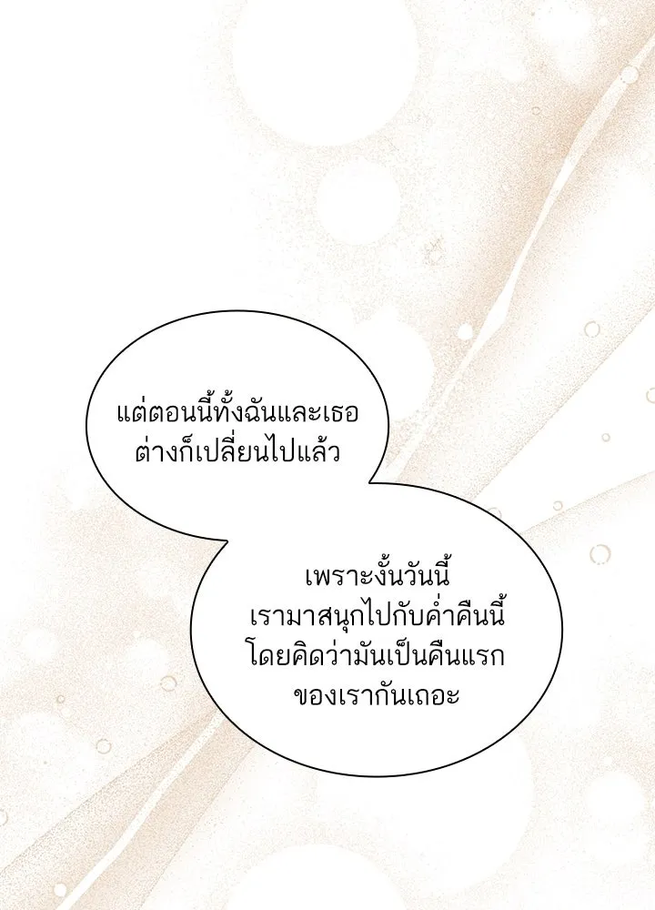 อดีตภรรยาของพระเอกหนุ่มจอมคลั่งรัก ตอนที่ 31 รูปที่ 47