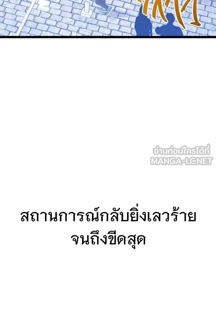 ราชินีนักบู๊ ตอนที่ 88 รูปที่ 189