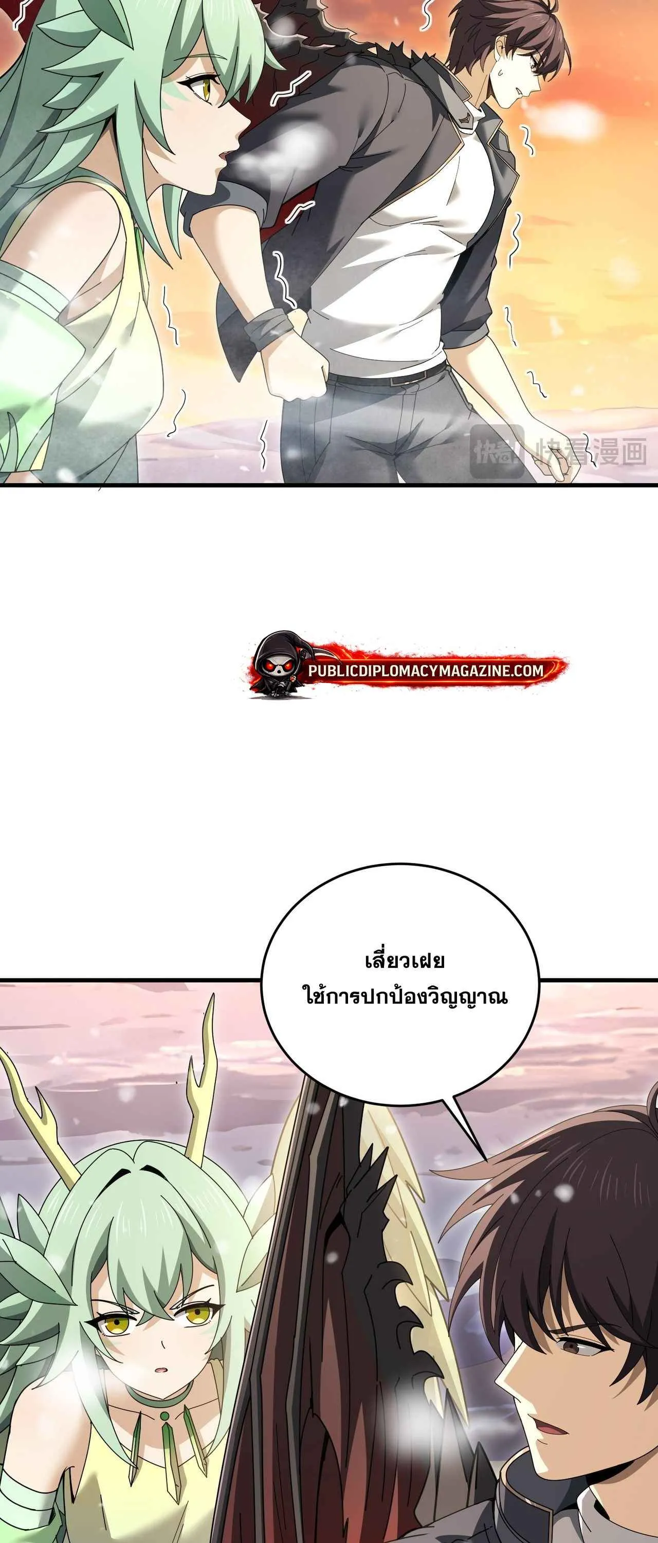 I am Drako Majstor ไหนใครว_าผ_ค_มม_งกร เป_นอาช_พท_อ_อนแอท_ส_ดไงล_ะ ตอนที่ ตอนที่ 223 รูปที่ 18