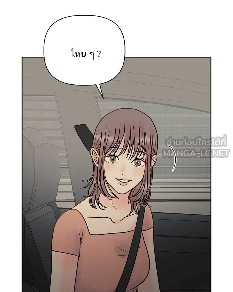 รักนี้ไม่ต้องมีเซนส์ ตอนที่ 8 รูปที่ 15
