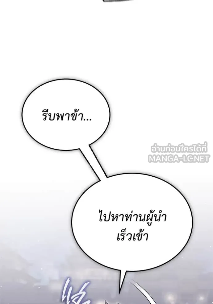 Regressor’s Life Aft ตอนที่ 66 รูปที่ 89