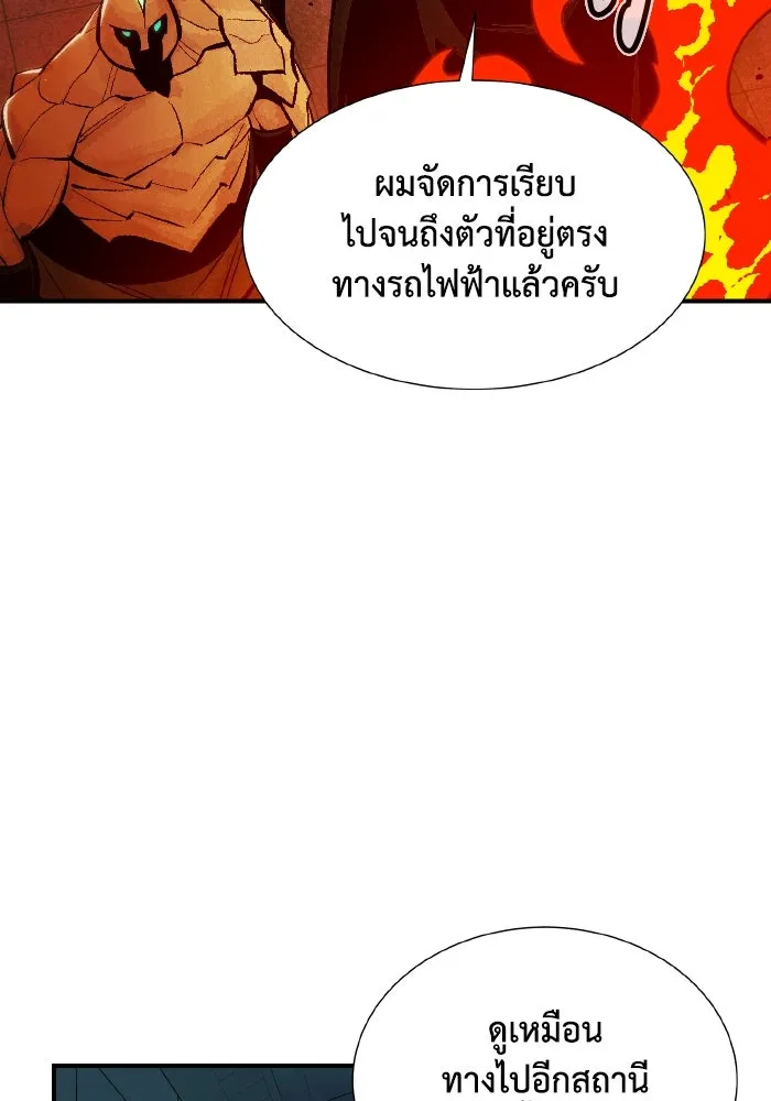 The Lone Necromancer ตอนที่ 53 รูปที่ 46