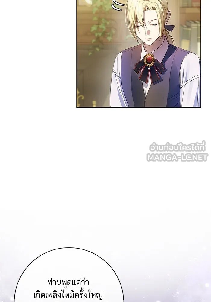 ขอวิธีส่งสามีลงนรก ตอนที่ 7 รูปที่ 33