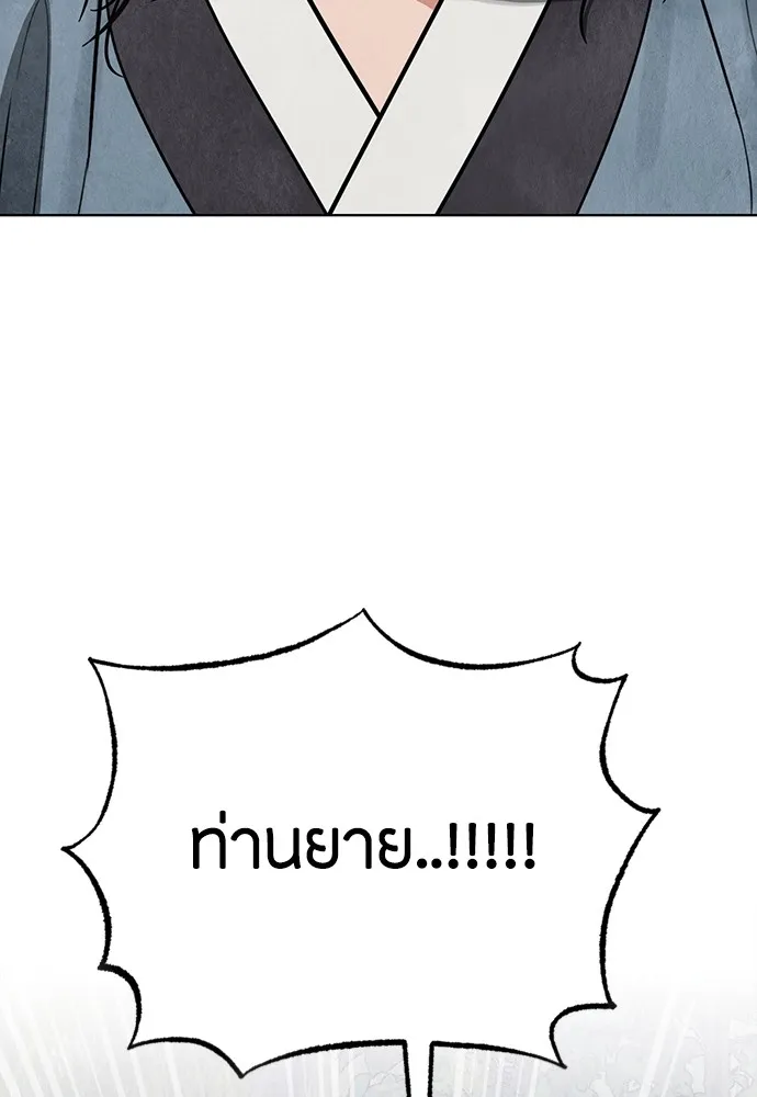 ความลับของสาวร่างทรง ตอนที่ 10 รูปที่ 100