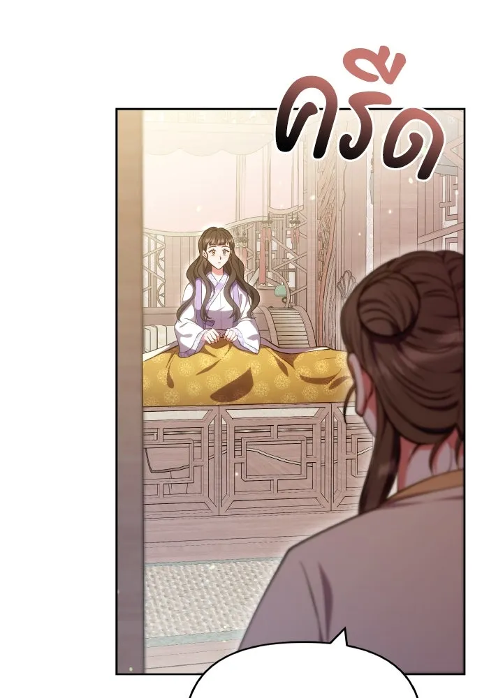 ข้าเนี่ยนะเป็นพระสนม ตอนที่ 93 ไม่รู้ว่าเป็นความฝันหรือภาพมาย รูปที่ 62