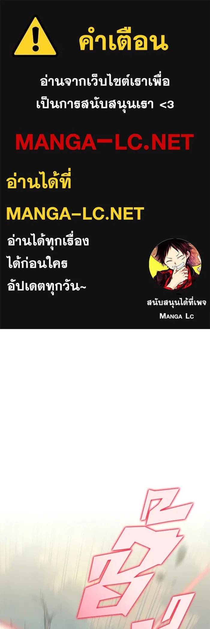 ผู้เล่นหน้าใหม่เลเวลแมกซ์ ตอนที่ 137 ยินดีที่ได้เจอท่านอาจารย์ รูปที่ 1