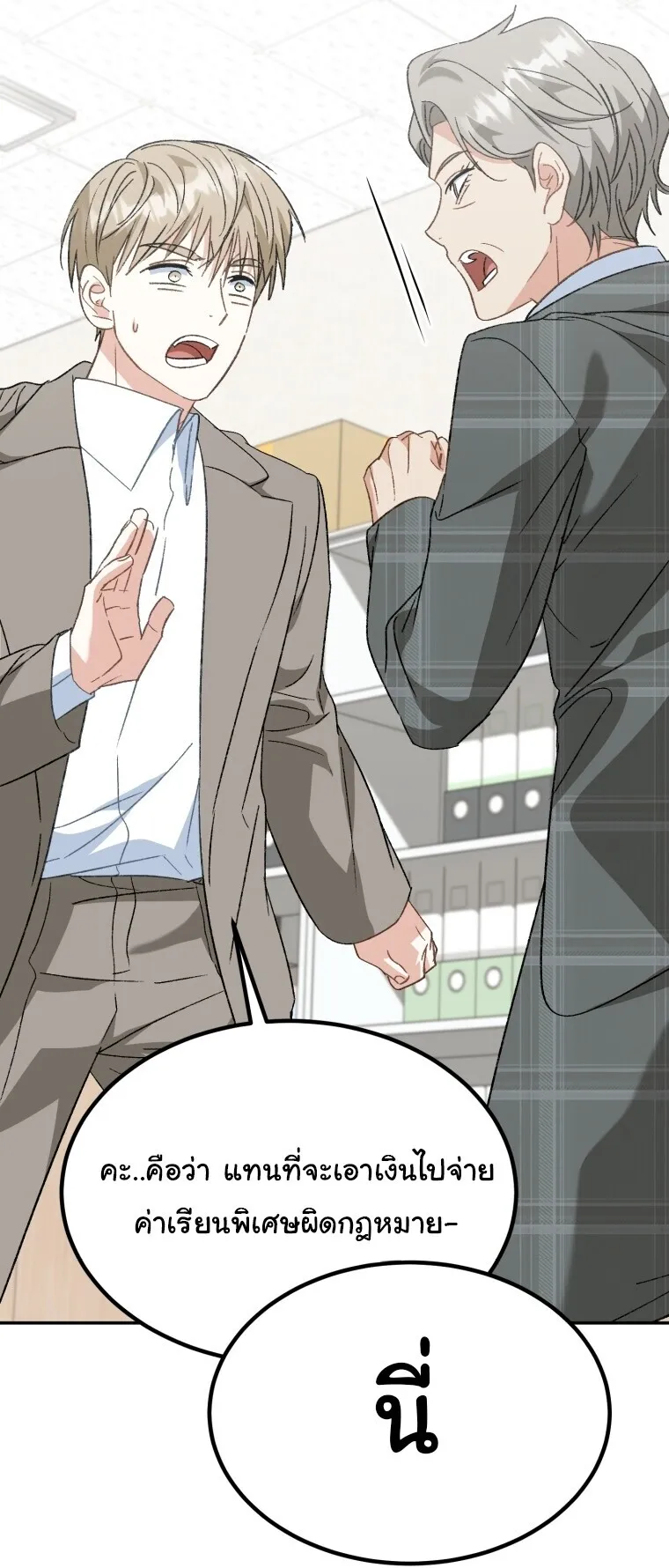 I Will Raise This Family to Greatness ซ_อ_โอกต_ญญ_จะกอบก_ครอบคร_วน_เอง_ ตอนที่ ตอนที่ 65 รูปที่ 100