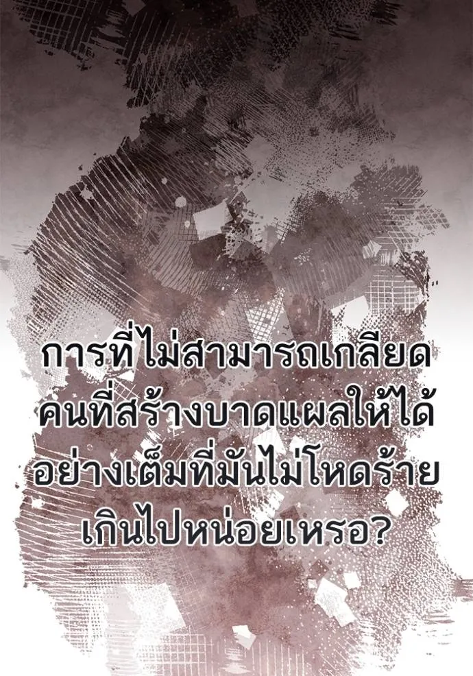 การแต่งงานครั้งใหม่ข ตอนที่ 207 รูปที่ 55