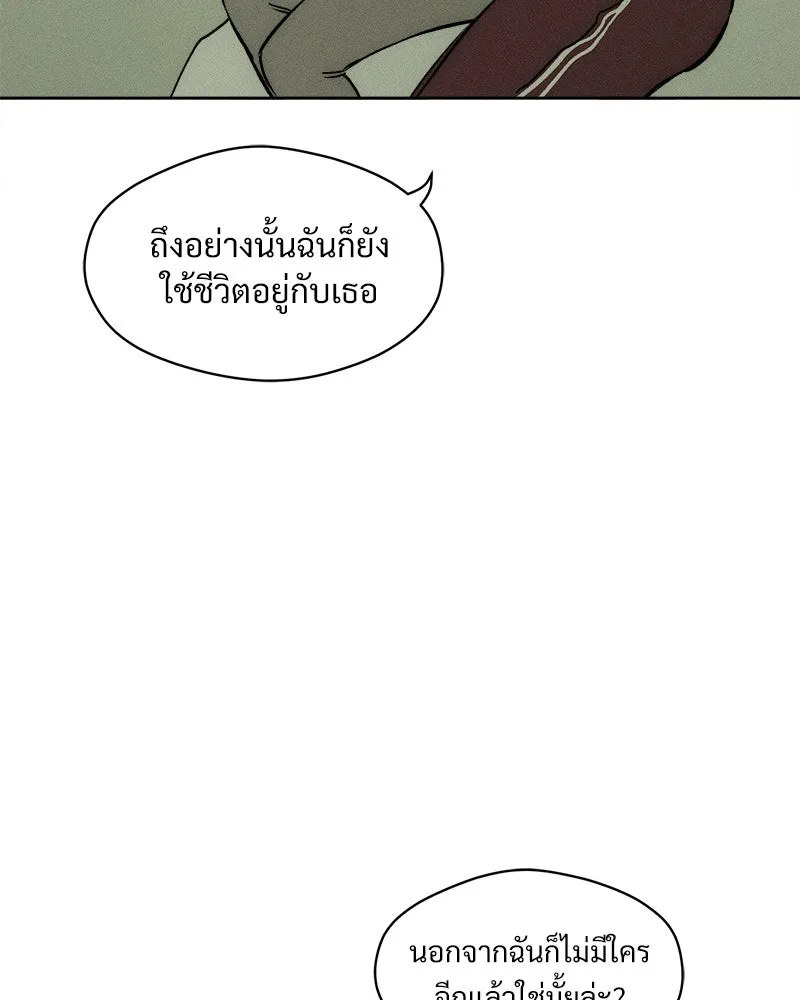 บุปผารุ่มราคะ ตอนที่ 4 รูปที่ 94