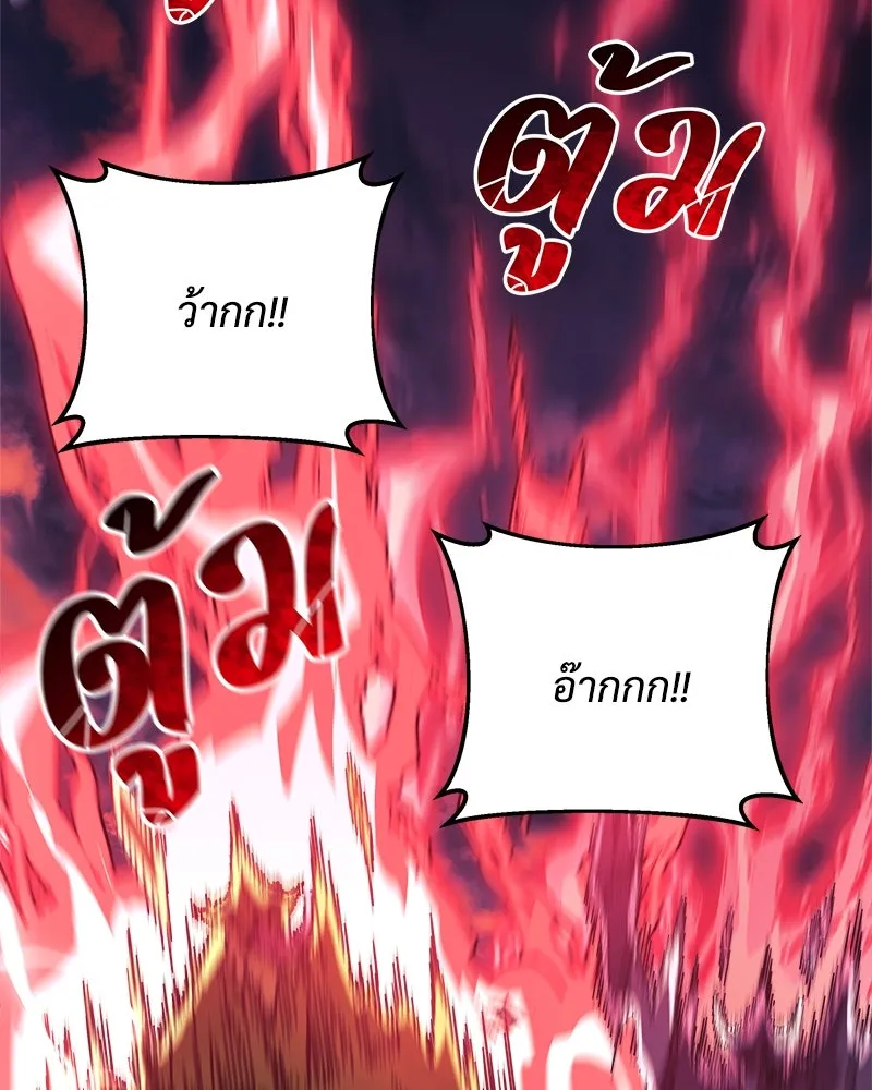 สัปดาห์นี้งดอัปตอนใหม่ ตอนที่ 26 รูปที่ 103