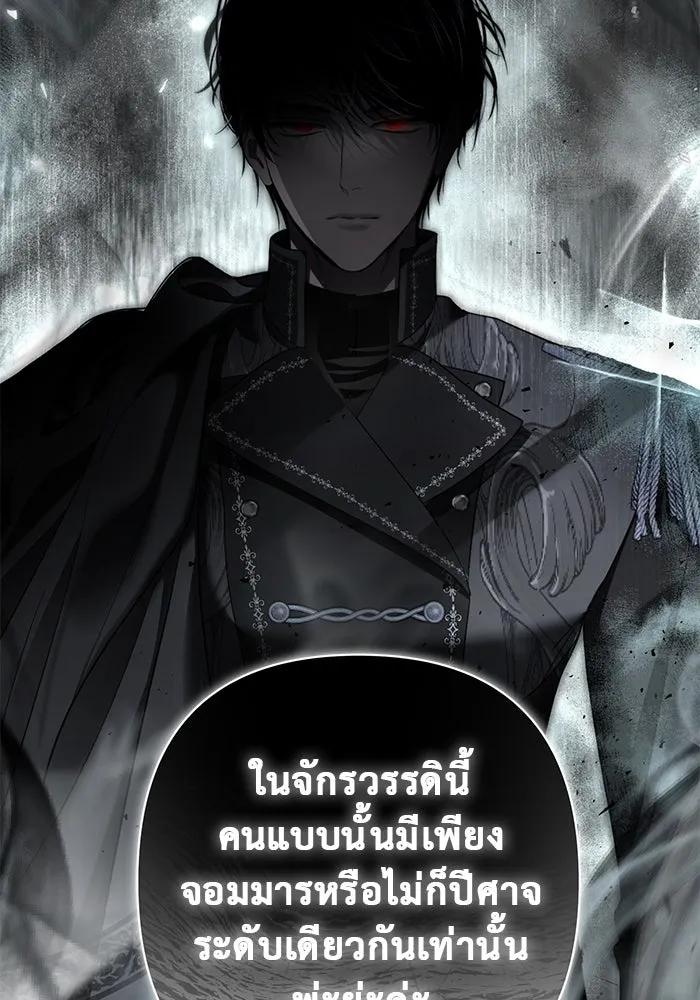 เกมรักด่านสุดท้ายจับนายพระเอก ตอนที่ 30 รูปที่ 16